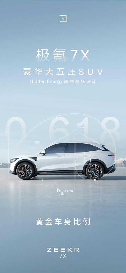 东莞189雪佛兰的品牌故事与传播，极氪X紧凑型SUV的时尚与科技